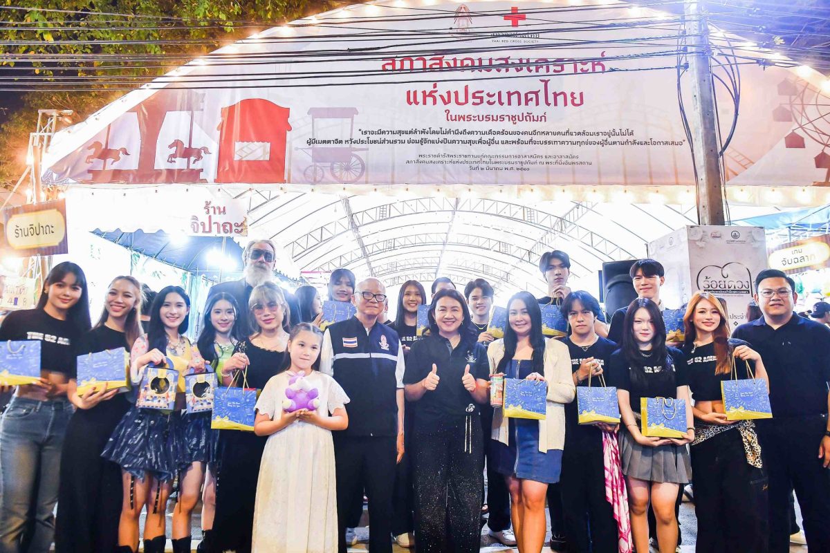 สภาสังคมสงเคราะห์แห่งประเทศไทย ในพระบรมรา...