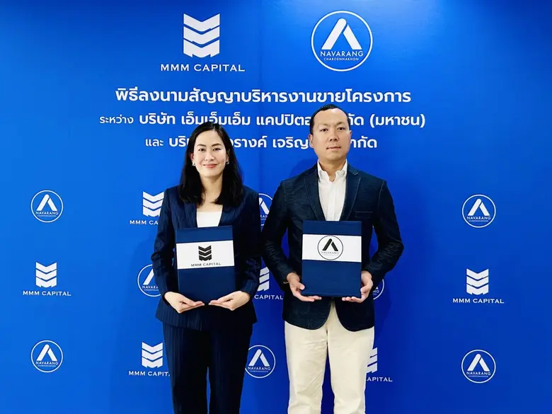 บริษัท เอ็มเอ็มเอ็ม แคปปิตอล จำกัด (มหาชน...