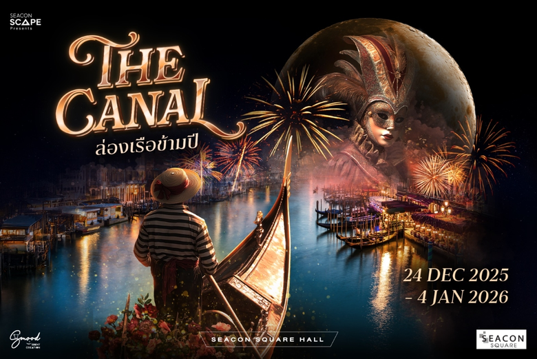 ซีคอนสแควร์ ชวนสัมผัสบรรยากาศสุดโรแมนติกส...