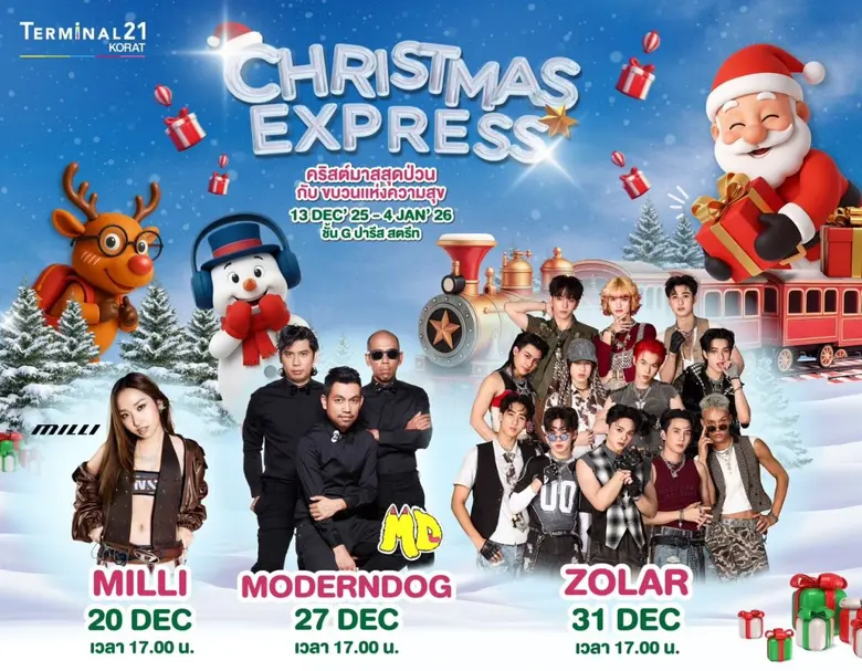 เทอร์มินอล21 โคราช ชวนสนุกกับมินิคอนเสิร์...