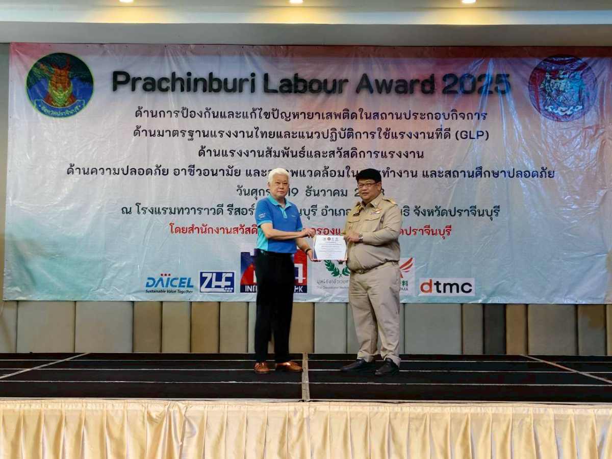 ดั๊บเบิ้ล เอ ได้รับใบประกาศเกียรติคุณ จาก...