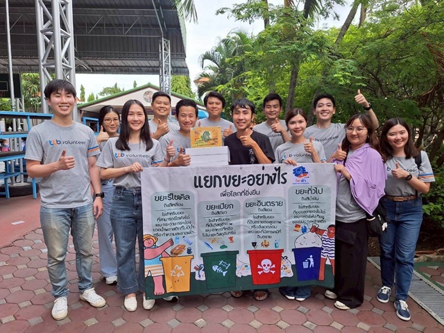 ทีเอ็มบีธนชาต หรือ ทีทีบี จัดกิจกรรม ttb ...
