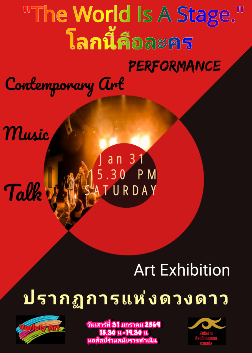 เตรียมพบกับการรวมตัวครั้งสำคัญของศิลปินชั้นแนวหน้าข...