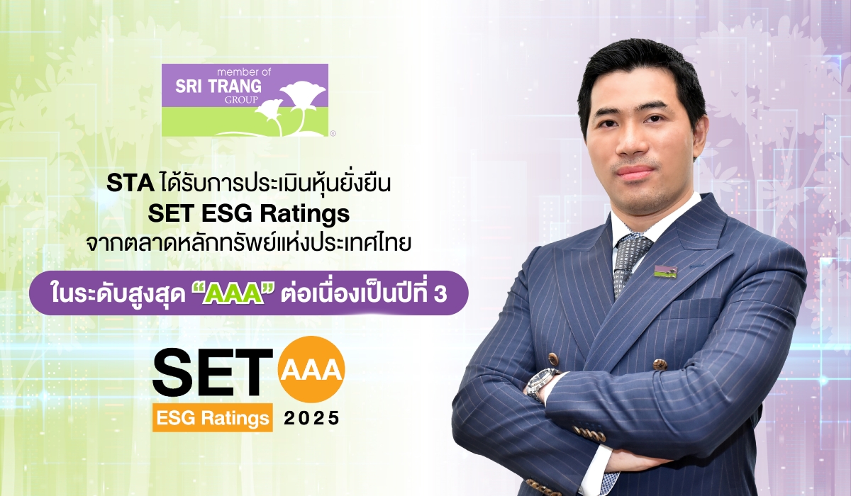 บริษัท ศรีตรังแอโกรอินดัสทรี จำกัด (มหาชน...
