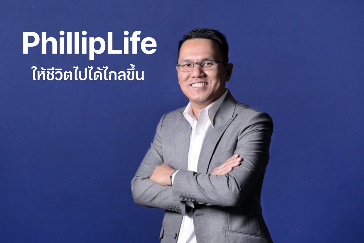 กรุงเทพฯ — ฟิลลิปไลฟ์ประกันชีวิต ปิดปีอย่...