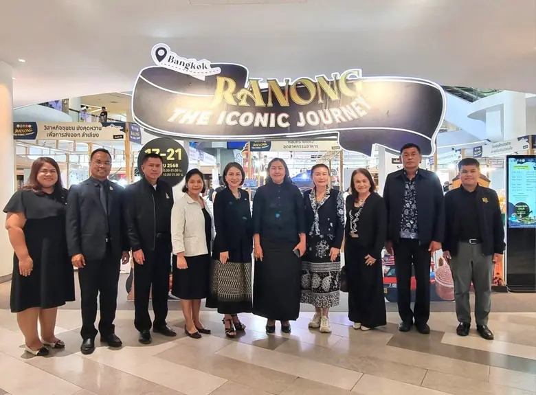 พาราไดซ์ พาร์ค ศูนย์การค้าในเครือ เอ็ม บี...