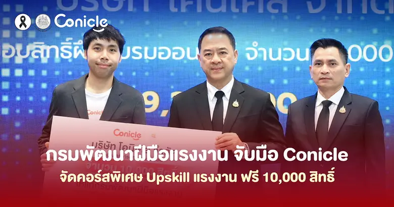 กรมพัฒนาฝีมือแรงงาน กระทรวงแรงงาน จัดพิธี...