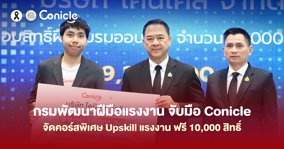 กรมพัฒนาฝีมือแรงงาน กระทรวงแรงงาน จัดพิธี...
