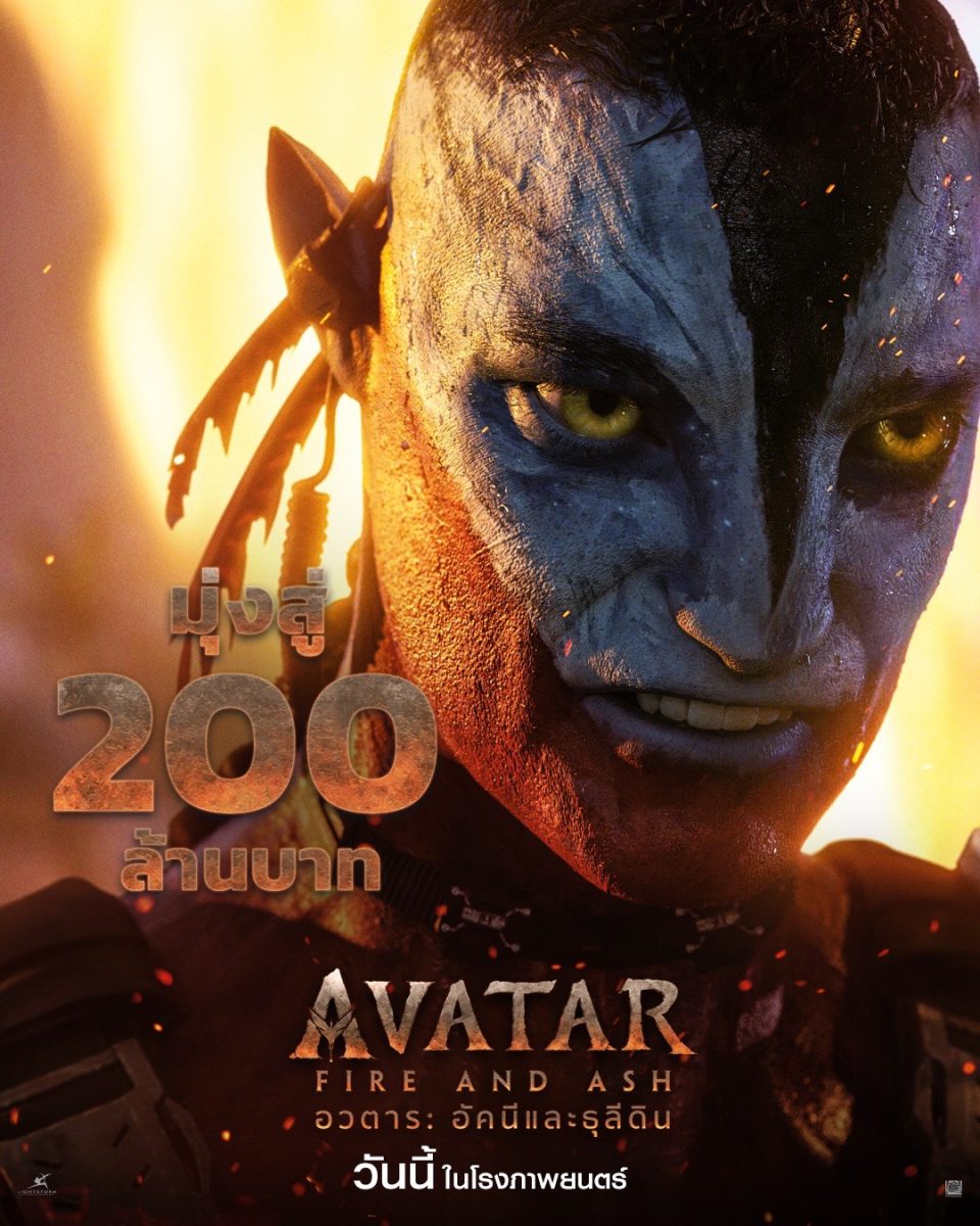 ทำสถิติเป็นภาพยนตร์ฮอลลีวูดที่เปิดตัวสูงส...