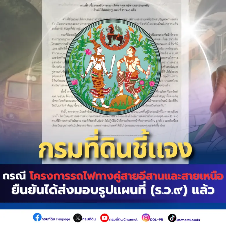 ตามที่สื่อมวลชนได้นำเสนอข่าวกรณีการก่อสร้...