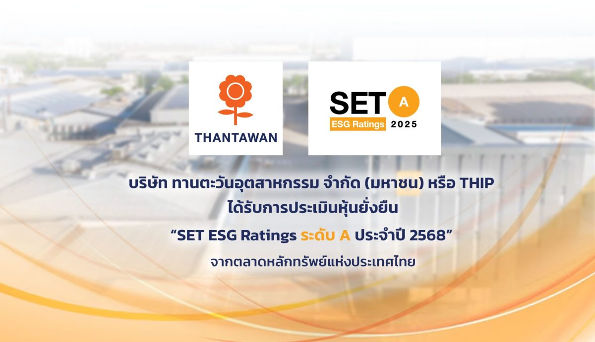 นางพจนารถ ปริญภัทร์ภากร รักษาการประธานเจ้...