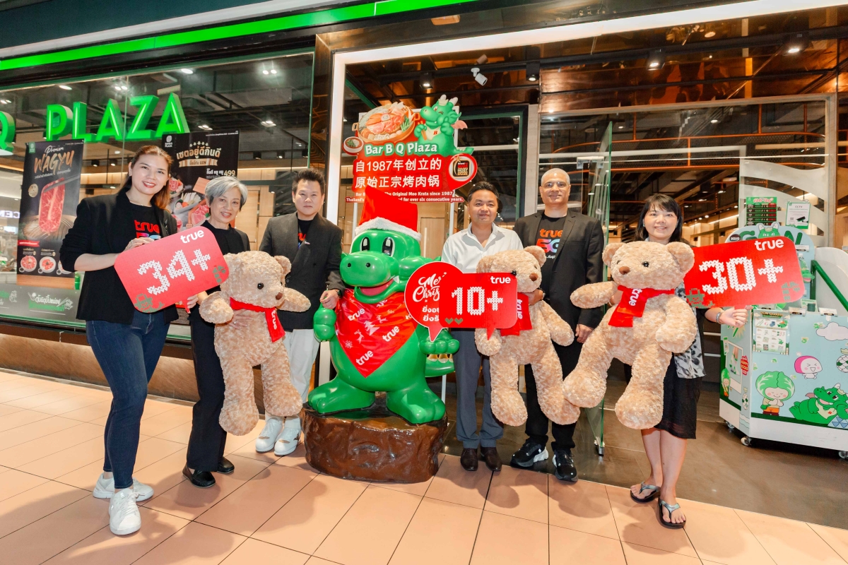ร่วม "อัพสัญญาณความสุข อิ่มฟรีรับปีใหม่ @...