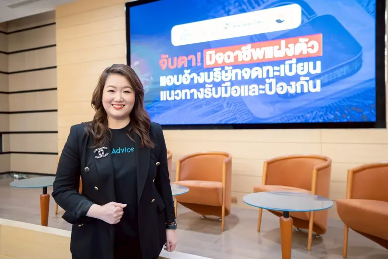 บริษัท แอดไวซ์ ไอที อินฟินิท จำกัด (มหาชน...