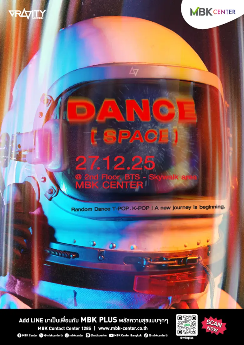 Random Dance ส่งท้ายปีกับ ศูนย์การค้าเอ็ม...