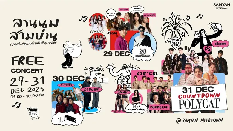 แท็กทีมพาร์ตเนอร์แบรนด์ดัง เพิ่มดีกรีความ...