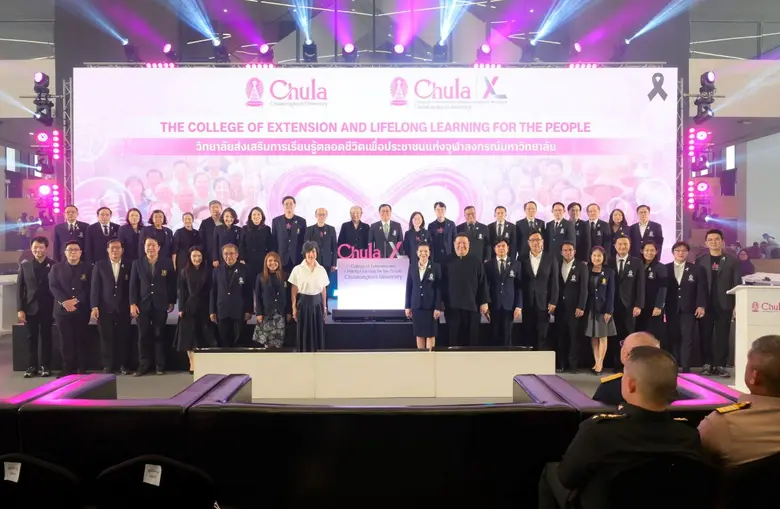 จุฬาลงกรณ์มหาวิทยาลัยประกาศจัดตั้งวิทยาลั...