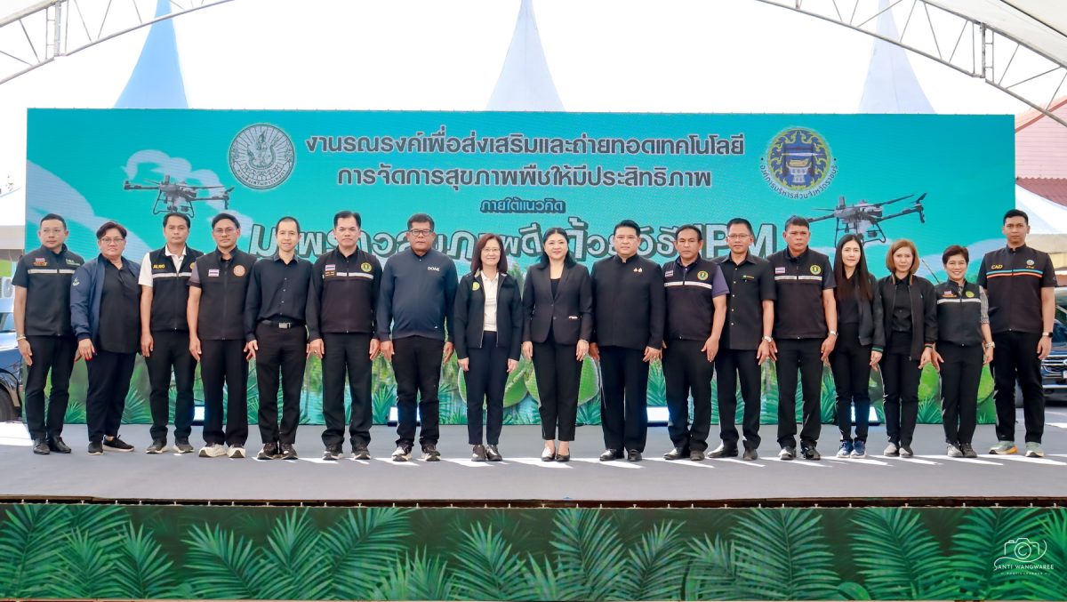 นางสาวนฤมล สงวนวงศ์ รองปลัดกระทรวงเกษตรแล...