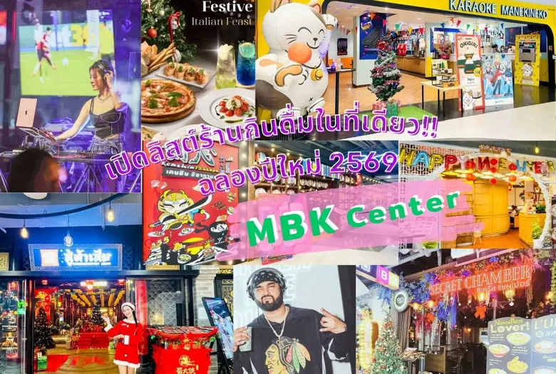 เมื่อเข้าสู่เทศกาลแห่งการเฉลิมฉลองคริสต์มาสและปีใหม...