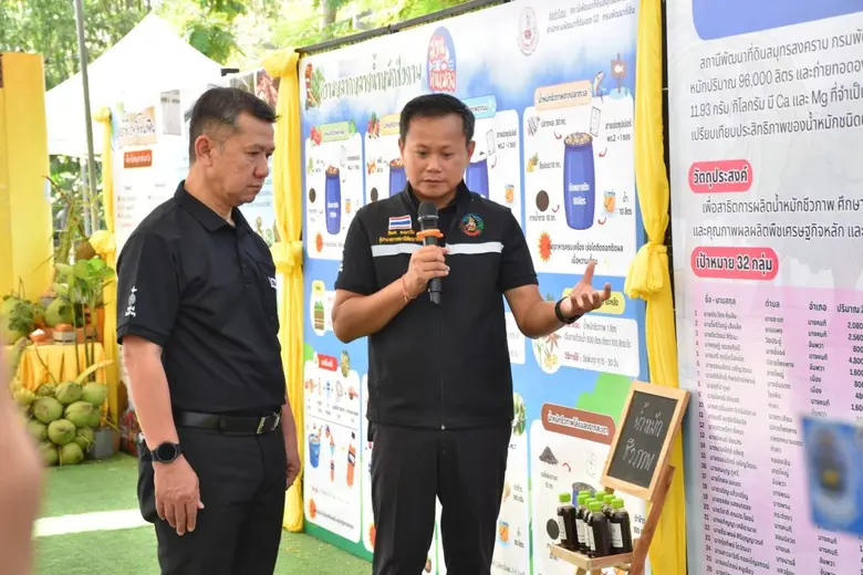 สมุทรสงคราม รวมพลังรักษ์ดิน จัดใหญ่ "วันดินโลก 2568" ชูแนวคิดดินที่สมบูรณ์ สู่เมืองที่สมดุล เกื้อกูลชีวิต