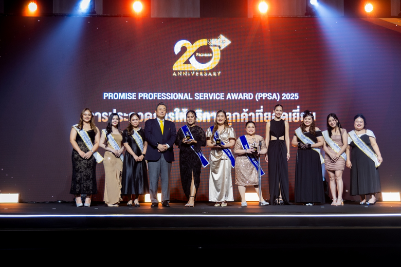 สินเชื่อส่วนบุคคลพรอมิส จัดกิจกรรมประกวด "Promise P...