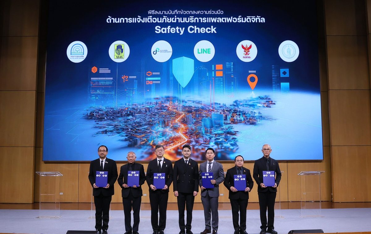 LINE ผนึก 5 หน่วยงานรัฐ ยกระดับ LINE Safe...