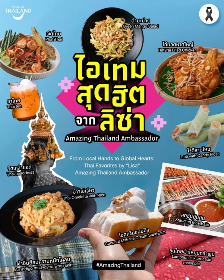 "ลูกชิ้นยืนกิน" ของดีที่หาได้ที่สถานีรถไฟ...