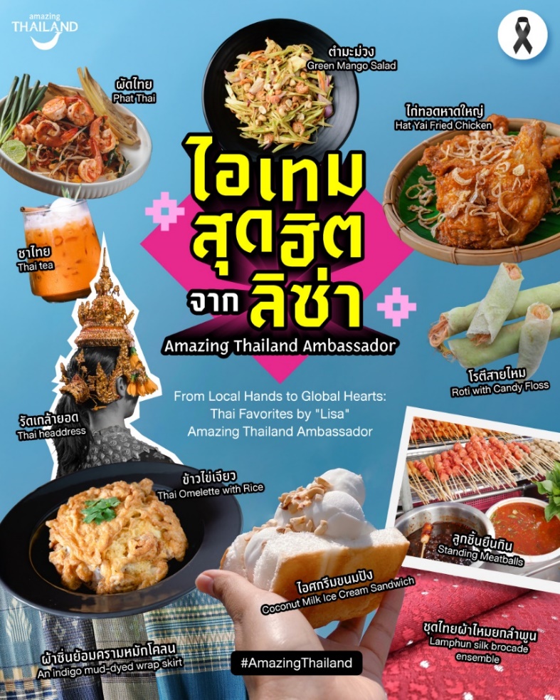 "ลูกชิ้นยืนกิน" ของดีที่หาได้ที่สถานีรถไฟ...