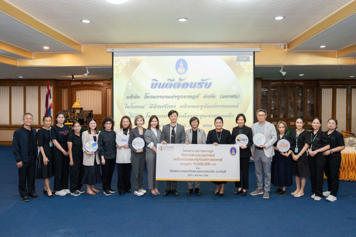 โรงพยาบาลบำรุงราษฎร์ เดินหน้าสานต่อโครงกา...