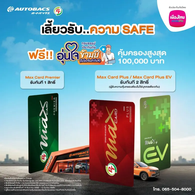 นายสาระ ล่ำซำ ประธานเจ้าหน้าที่บริหาร บริ...