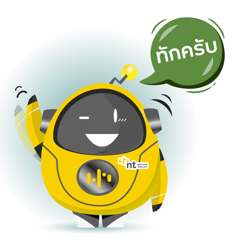 บริษัท โทรคมนาคมแห่งชาติ จำกัด (มหาชน) หร...