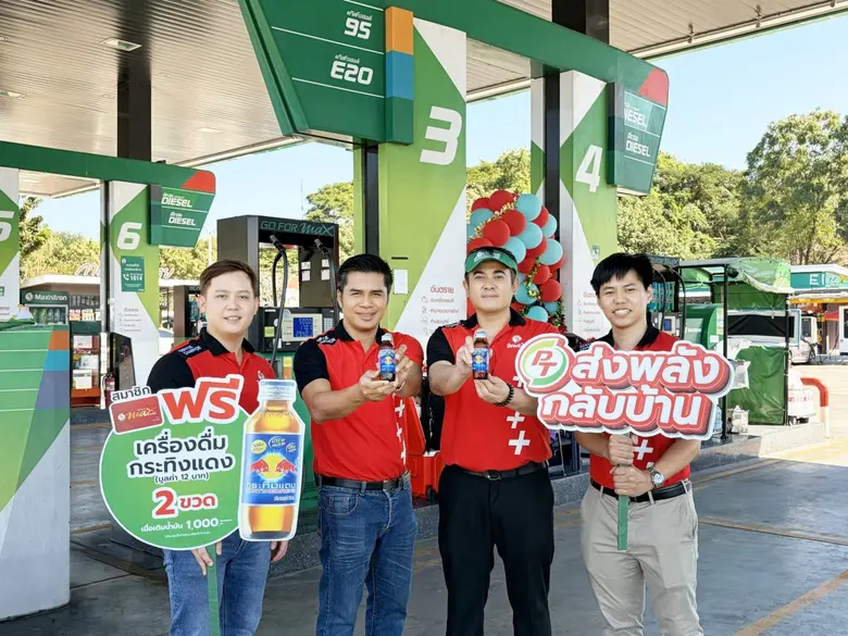 บริษัท ปิโตรเลียมไทยคอร์ปอเรชั่น จำกัด ผู้ให้บริการ...