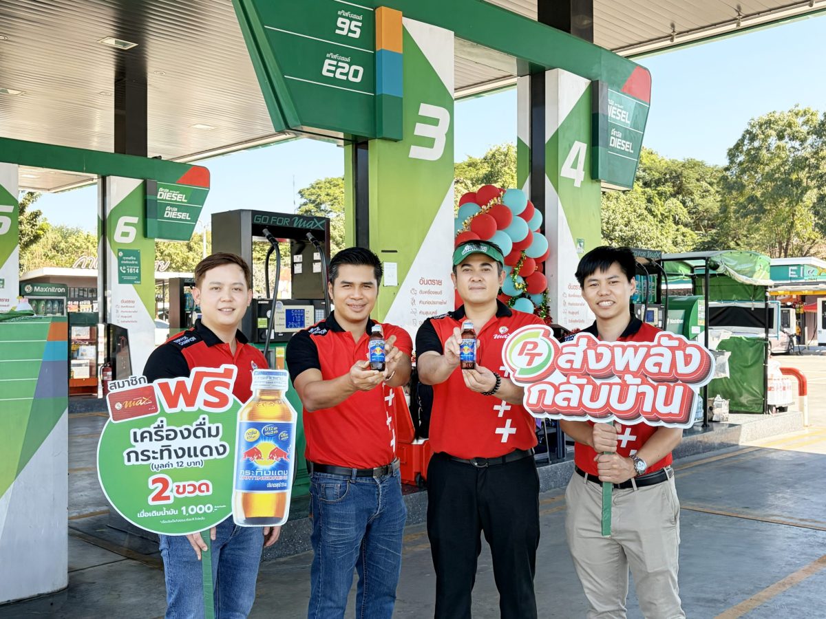 บริษัท ปิโตรเลียมไทยคอร์ปอเรชั่น จำกัด ผู...