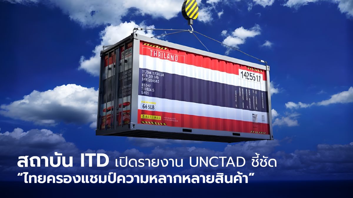 ใน Global South แต้มต่อสำคัญพลิกวิกฤตภาษี...