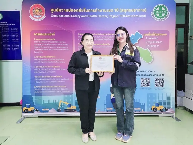 บริษัท สยามเทคนิคคอนกรีต จำกัด (มหาชน) หร...