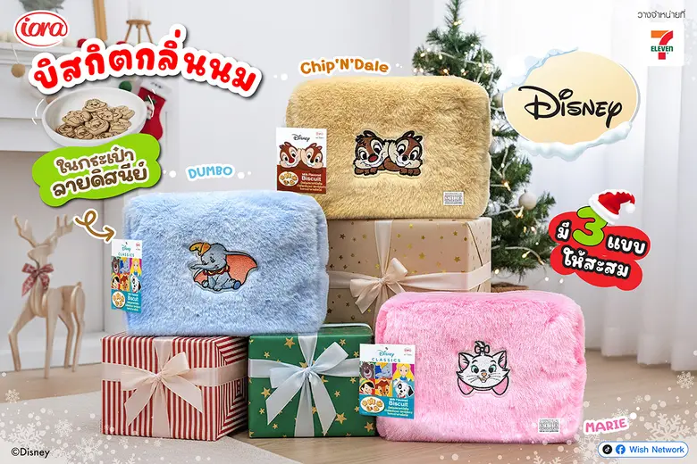 ไอโอร่า (iora)บิสกิตกลิ่นนม ขนมทานเล่นที่มาพร้อมกลิ...