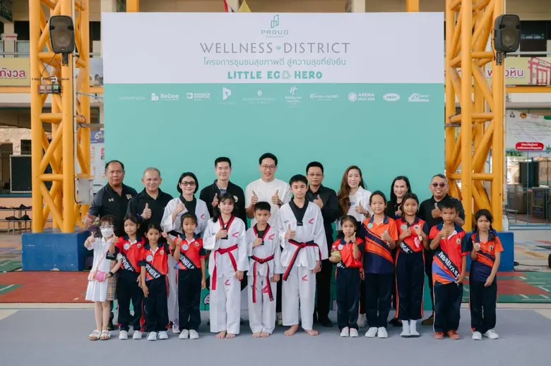 บริษัท พราว เรียล เอสเตท หรือ PROUD ส่งท้...