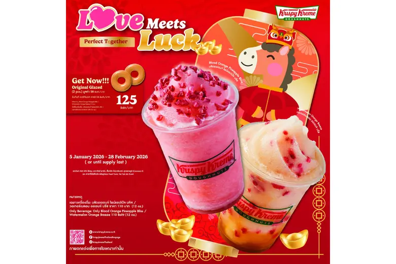 คริสปี้ ครีม ประเทศไทย (Krispy Kreme) ชวน...