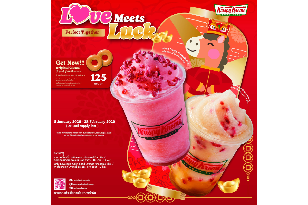 คริสปี้ ครีม ประเทศไทย (Krispy Kreme) ชวน...