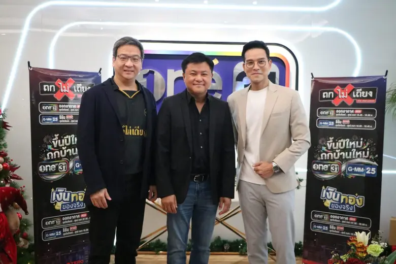 บอย-ถกลเกียรติ วีรวรรณ ประธานเจ้าหน้าที่บ...