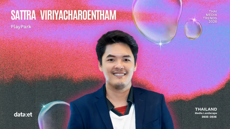 5 ผู้เชี่ยวชาญเผยเทรนด์สื่อไทยปี 2569: AI ทรงพลัง สื่อแตกย่อยสุดขั้ว คอมมิวนิตี้เฉพาะทางบูม ตลาดเกมขุมทรัพย์ใหม่