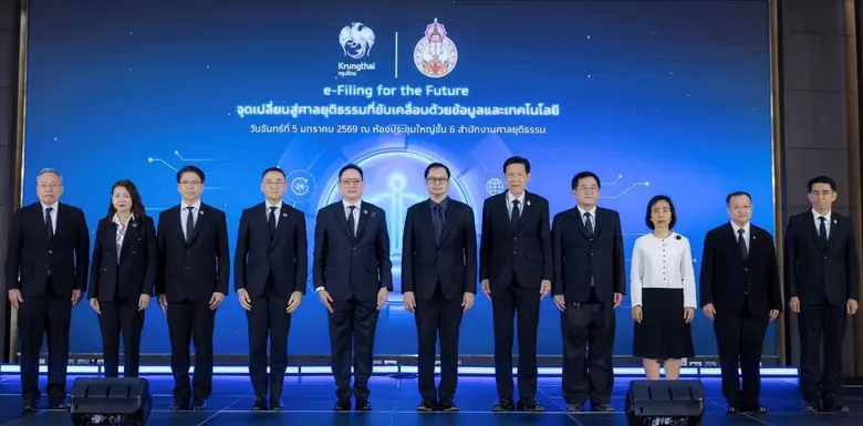 สำนักงานศาลยุติธรรม ร่วมกับ ธนาคารกรุงไทย...