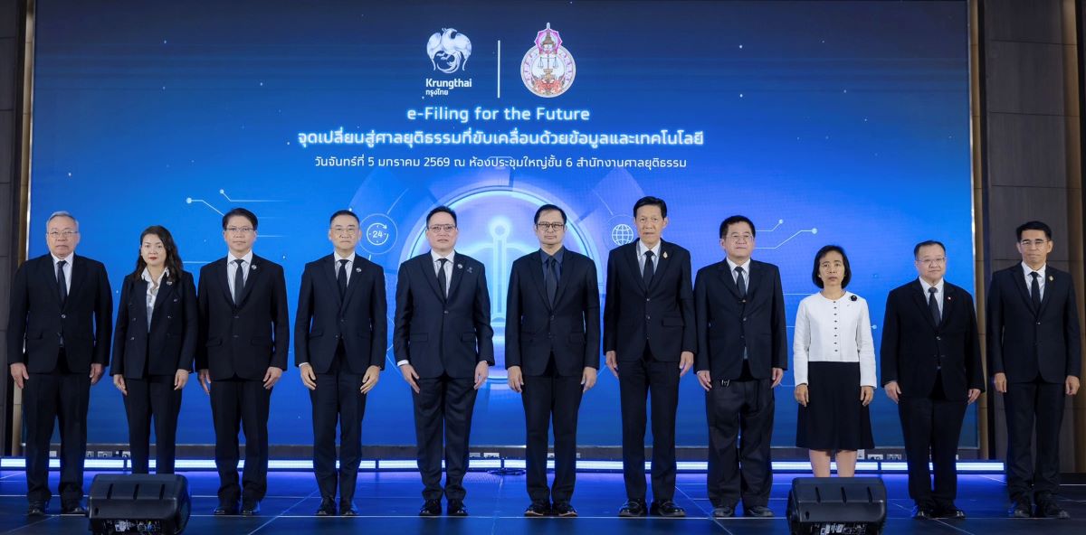 สำนักงานศาลยุติธรรม ร่วมกับ ธนาคารกรุงไทย...