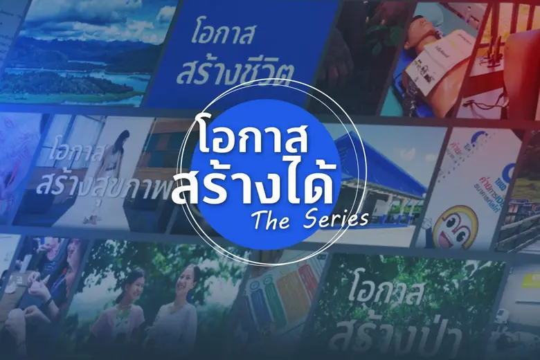 กลุ่มทิสโก้ มุ่งมั่นสานต่อพันธกิจ "ธุรกิจ...