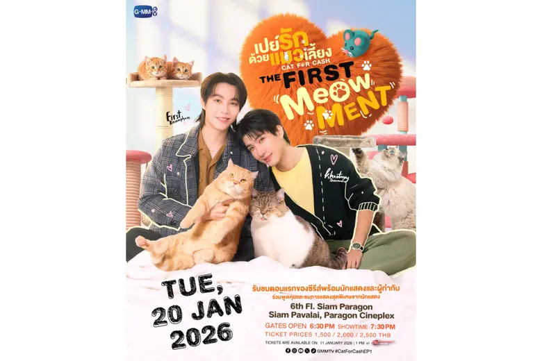 ชวนแฟนๆ เปิดประตูคาเฟ่แมวสุดแปลกดูตอนแรกซ...