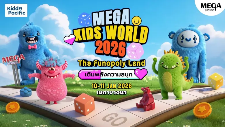ในงาน MEGA KIDS WORLD 2026 : THE FUNOPOLY...