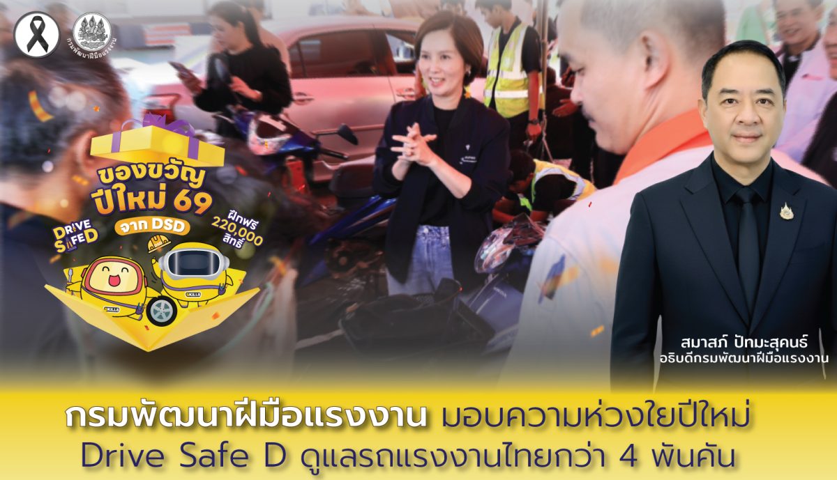 แรงงานไทย และประชาชน นำรถยนต์ และรถจักรยานยนต์เข้าร...