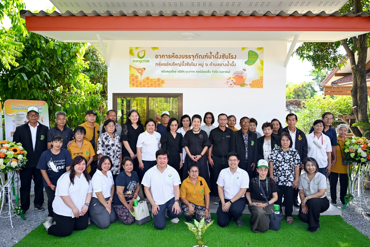 นางกลอยตา ณ ถลาง รองกรรมการผู้จัดการใหญ่ ...
