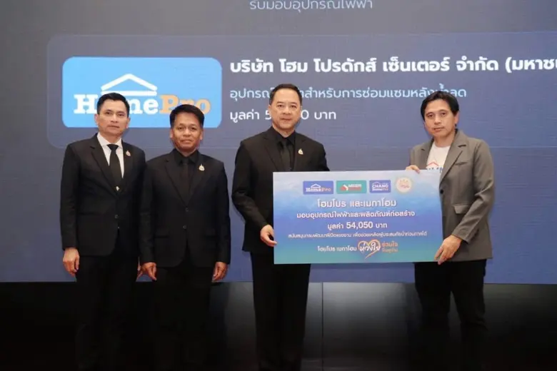 ในทุกวิกฤต… "บ้าน" คือ จุดเริ่มต้นของการฟ...