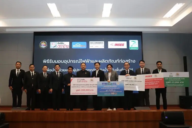 โฮมโปร ร่วมกับ กรมพัฒนาฝีมือแรงงาน ส่งมอบอุปกรณ์ไฟฟ้า สนับสนุนภารกิจช่วยเหลือผู้ประสบอุทกภัยหลังน้ำลดในพื้นที่ภาคใต้ #ไทยไม่ทิ้งกัน