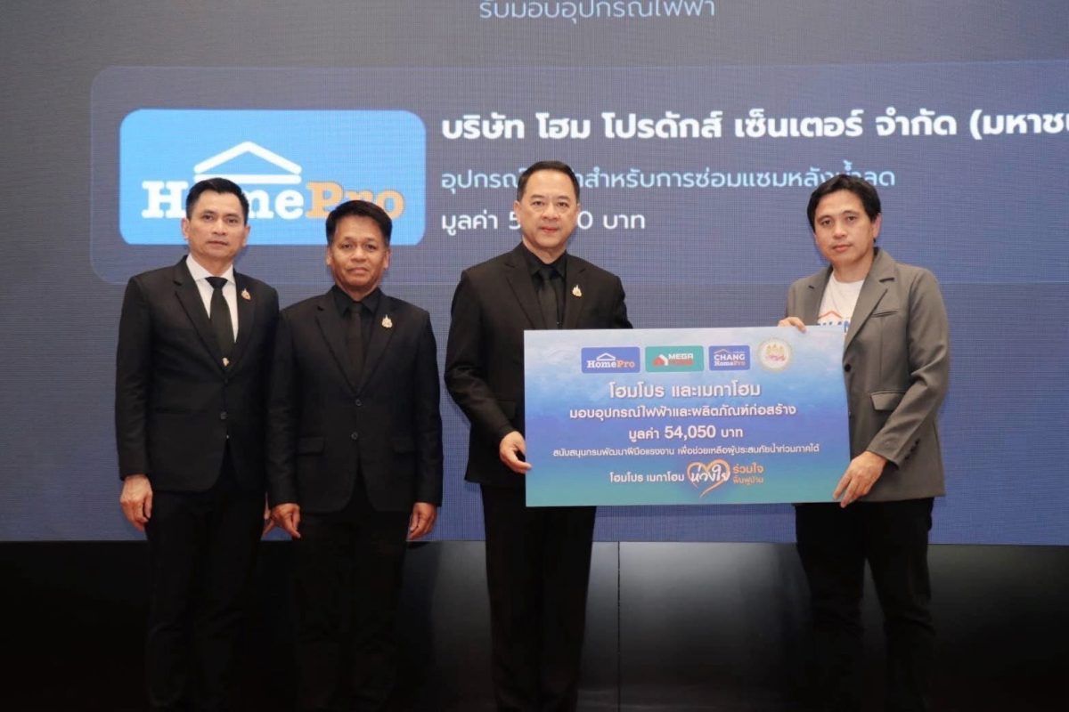 ในทุกวิกฤต… "บ้าน" คือ จุดเริ่มต้นของการฟ...
